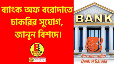 ব্যাংক অফ কানাডা .